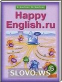  ()  HAPPY ENGLISH.RU, 6  (.. , .. ) 2008