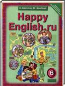  ()   , 6  [Happy English.ru] (.. , .. ) 2012