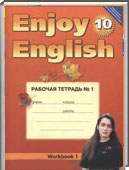  , 10  [Enjoy English]    1  2 (.. , .. , .. ) 2012