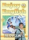  ()  Enjoy English, 11  ( ..,  ..,  ..) 2010