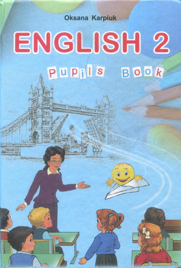 Скачать книгу карпюк английский для 10 класса