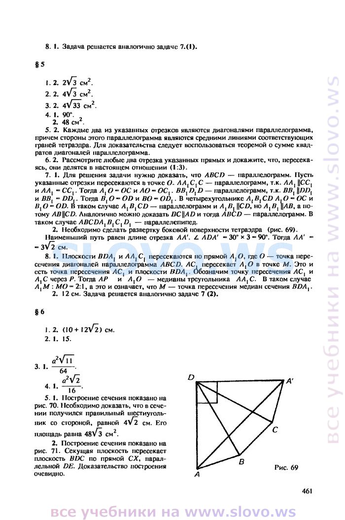 Задачи к урокам геометрии 7-11 классы зив б.г 1998 гдз