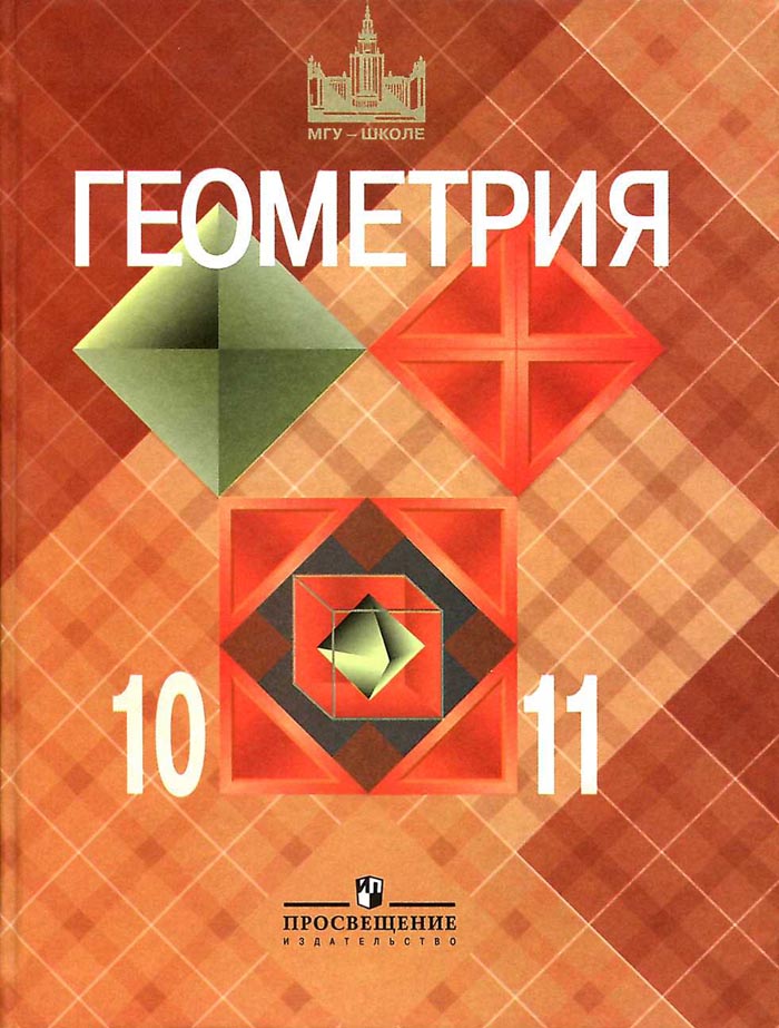 Учебник 10-11 Класс Православная Культура Скоробогатов