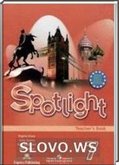 Spotlight 7, 7  [Teacher's Book,   ] ( ..  .) 2007