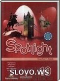 Spotlight 10, 10  [Teacher's Book,   ] ( ..,  .,  ..  .) 2008