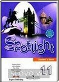 Spotlight 11, 11  [Teacher's Book,   ] ( ..,  .,  ..  .) 2009