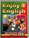 Enjoy English, 2-4  ( ..,  ..,  ..,  ..,  ..) 2005