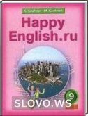  ()  HAPPY ENGLISH.ru, 9  (.. , .. ) 2008