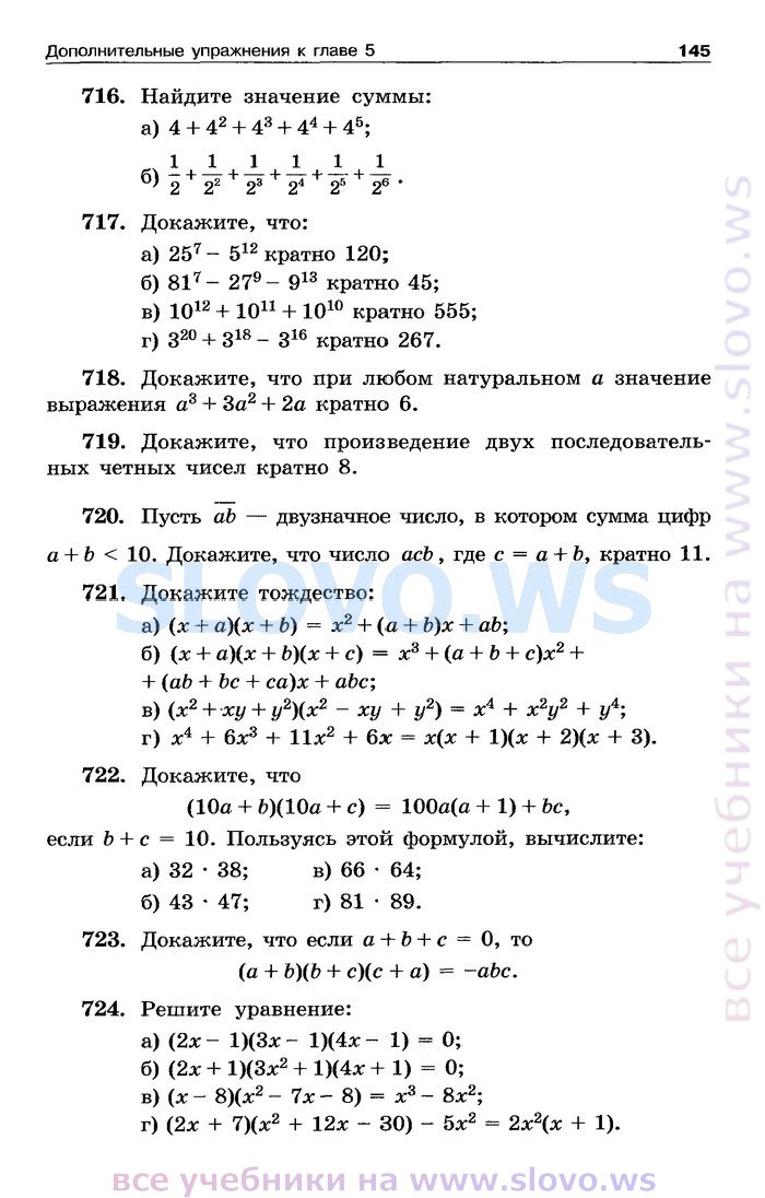 С.а.теляковский алгебра гдз за класс