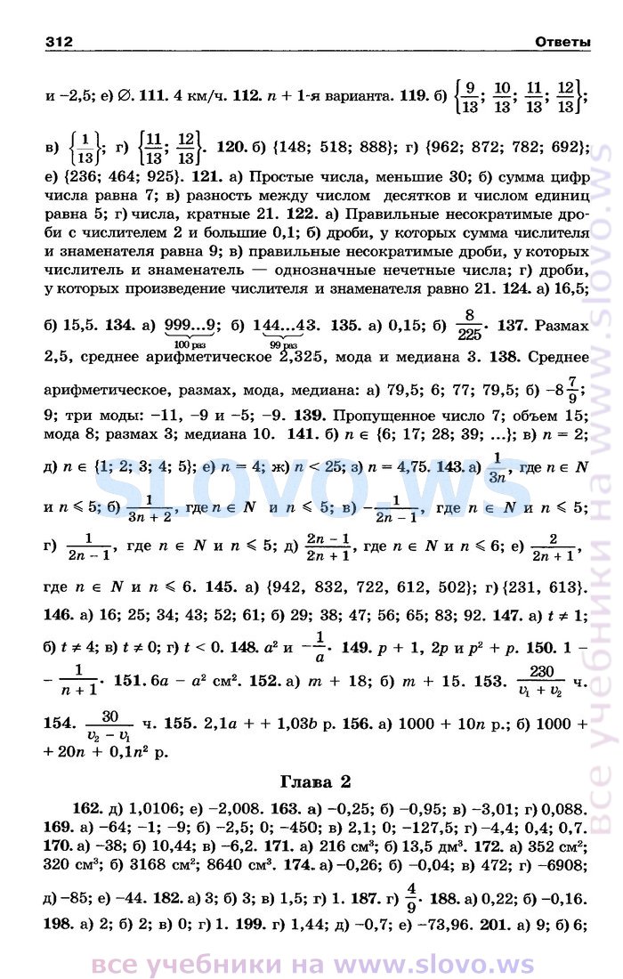Бесплатное гдз 7 класс алгебра н.г.миндюк