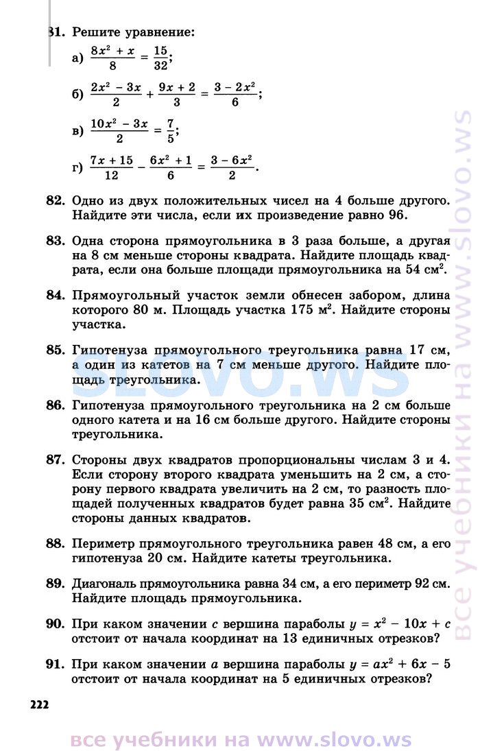 Сборник задач по алгебре 8-9 класс.галицкий гольдман звавич 2001 отвты