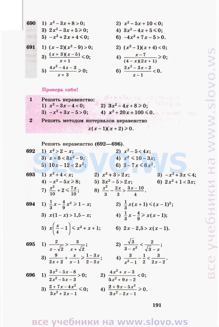 колягин алгебра 8 класс учебник