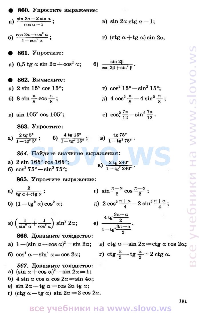 Фотографии гдз по геометрии за 9 класс а.абылкасымова