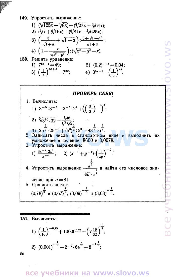 Онлайн решебник (гдз) по алгебре 10-11 класс Алимов, Колягин, Сидоров без скачивания.