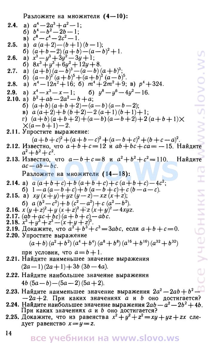 Сборник задач по алгебре 8 класс галицкий гдз