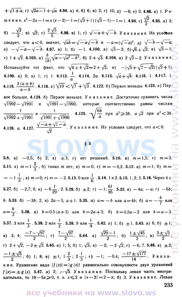 Алгебра 8 9 класс галицкий с углубленным гдз решения