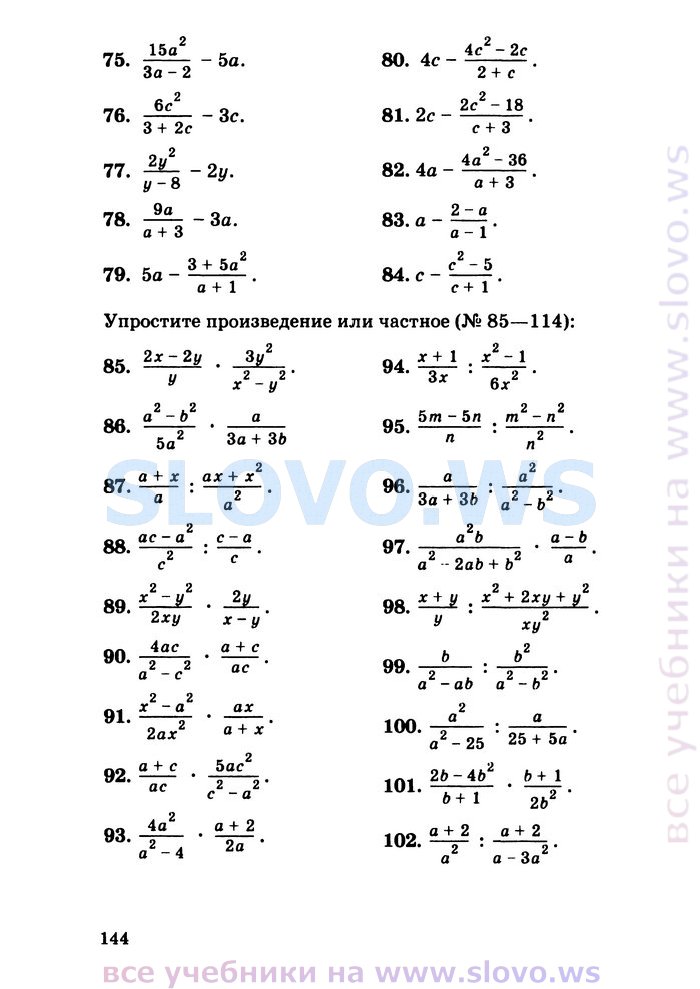 Готовые домашние задания по алгебре-сборник заданий 9класс кузнецова