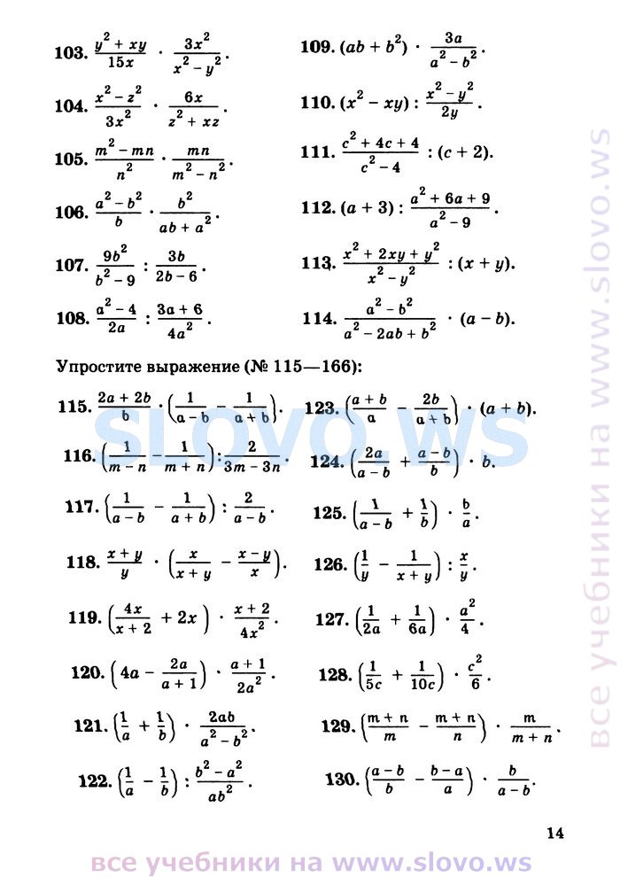 Ответы по алгебра сборник заданий 9 класс кузнецова