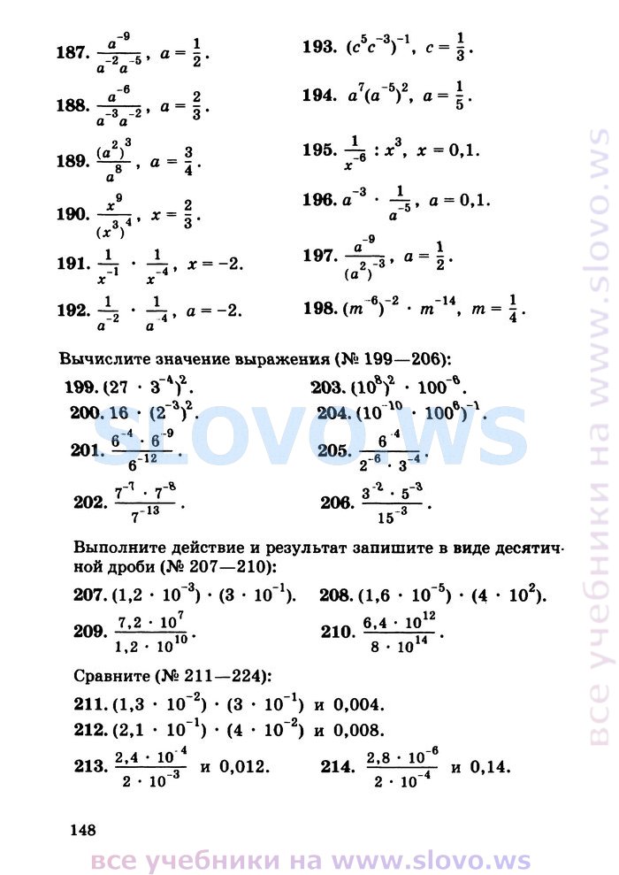 Гдз 9 класс алгебра кузнецова тематический список