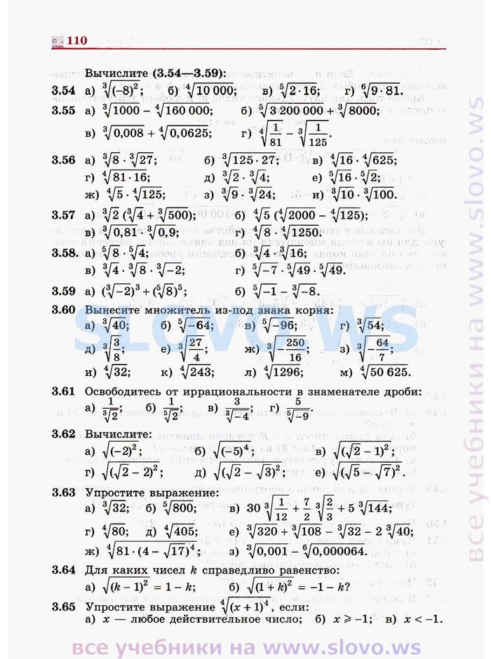 гдз по математике 5 клас учебник никольский потапов решетников шевкин