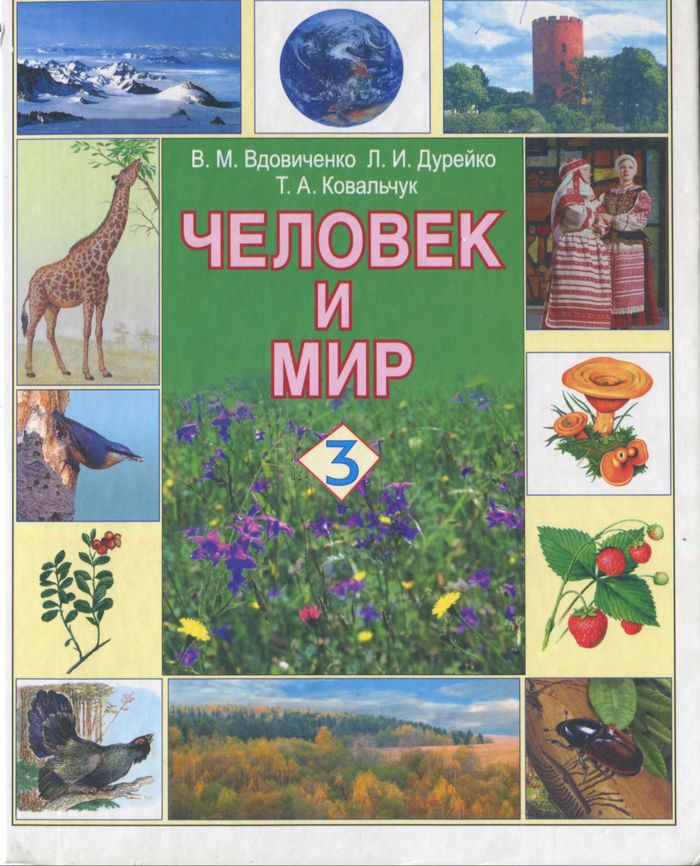 учебник 11 класс белорусский язык