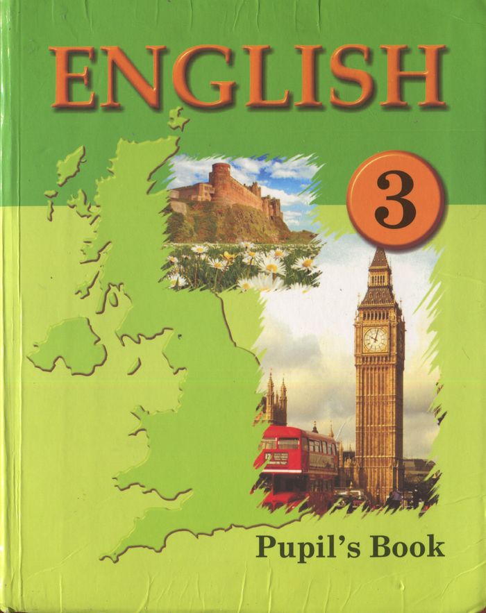 Учебник по англ яз