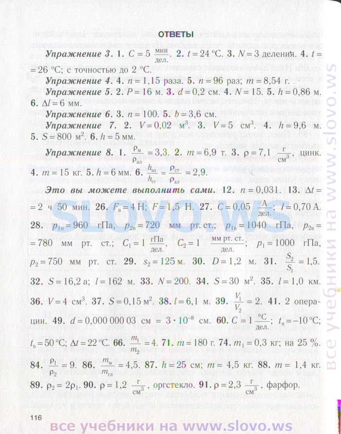 Гдз по сборнику задач для физики 8 класс исаченкова