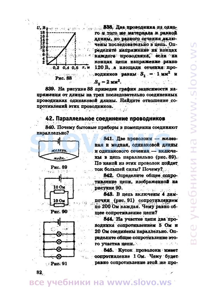 бесплатно скачать готовые домашние задания по физике в. а. касьянов