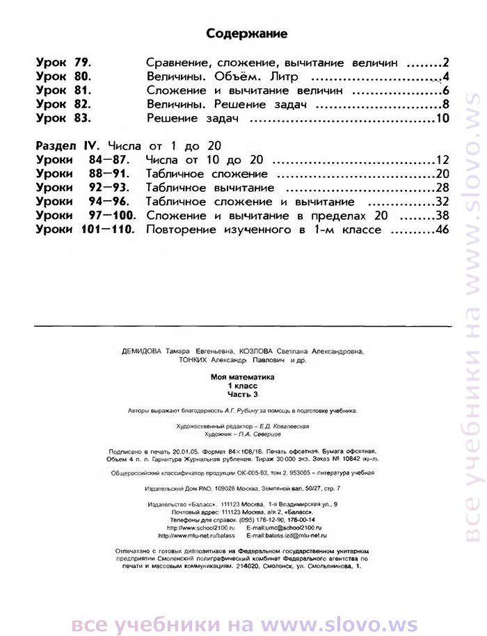 Учебник для 4 класса общеобразовательных учреждений с русским языком обучения т м чеботаревская