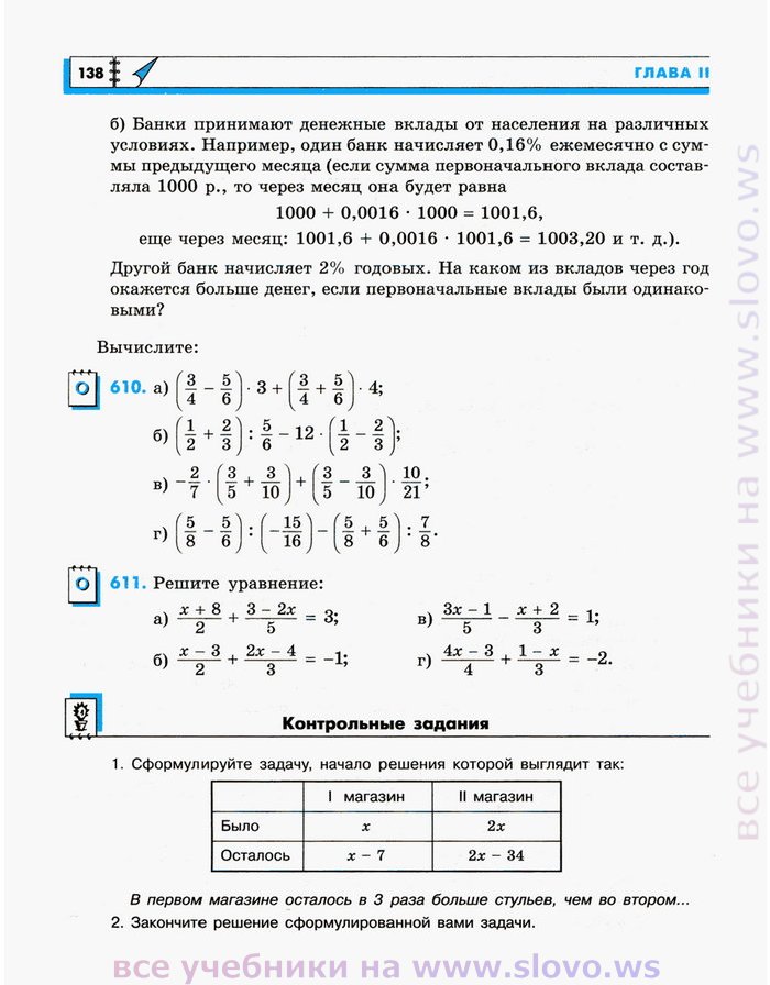 решебник по русскому языку 6 класс разумовская 2005 год
