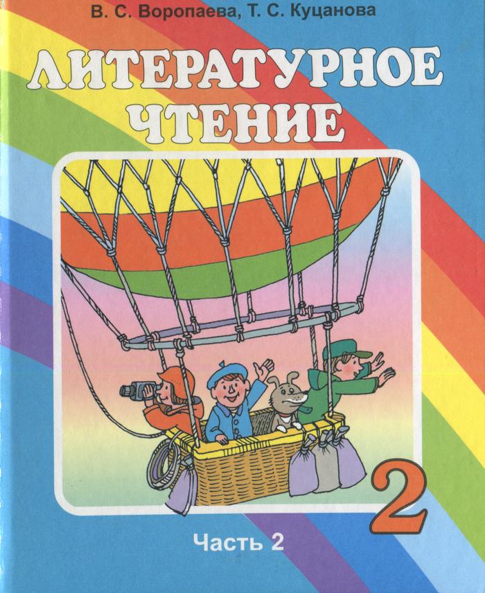 Шпаргалки По Русской Литературе